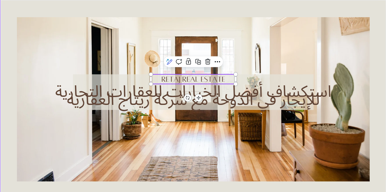 عقارات تجارية للإيجار في الدوحة | أفضل الخيارات مع شركة ريتاج العقارية