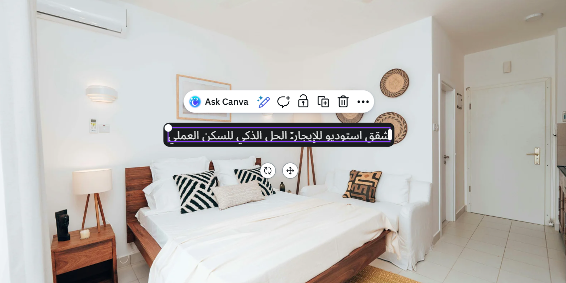 الحل الذكي للسكن العملي